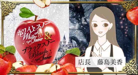 創業祭2020店長藤島美香