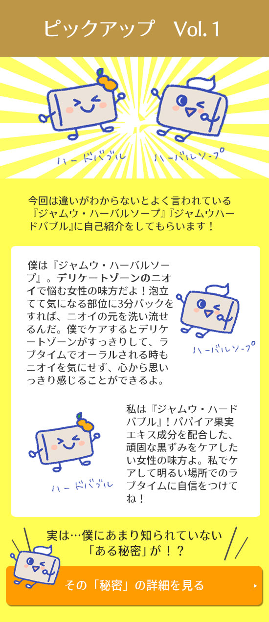 ピックアップ