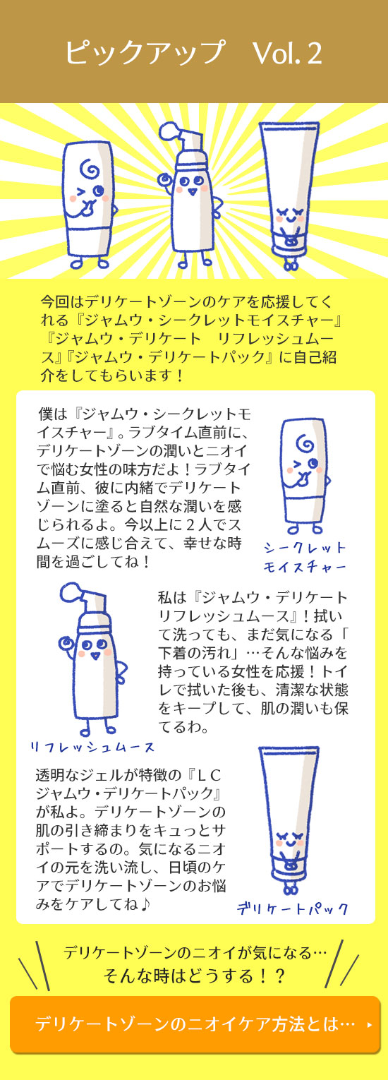 ピックアップ2