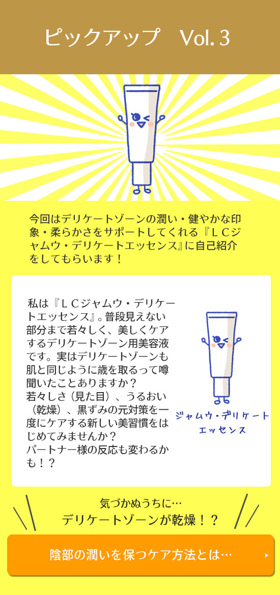ピックアップ3
