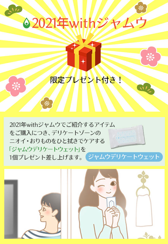 プレゼント