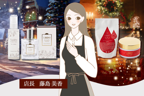 ラブコスメ】クリスマス2023
