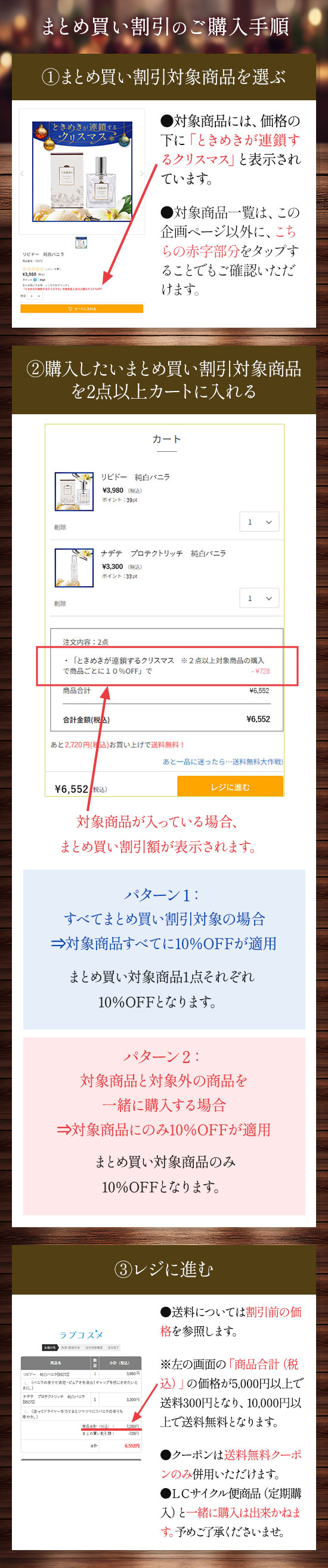 ラブコスメ】クリスマス2023