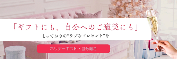 クリスマスコスメD