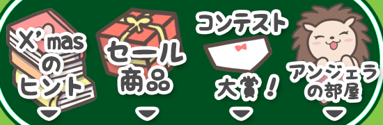 目次