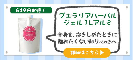 セールアイテム