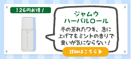 セールアイテム