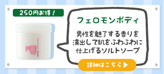 セールアイテム