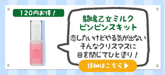 セールアイテム