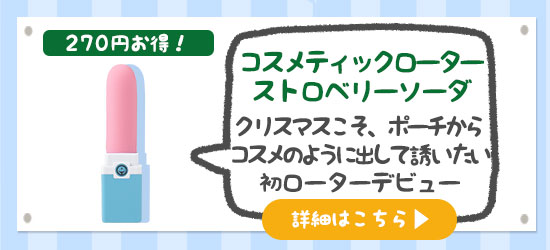 セールアイテム