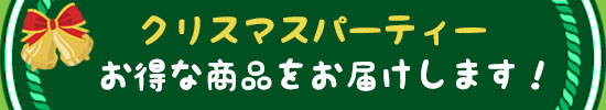 アイテム一覧