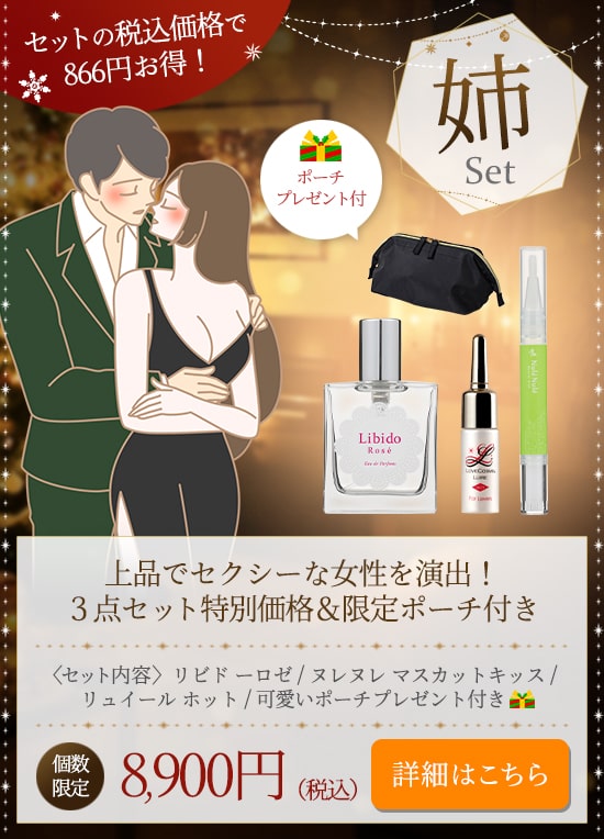 姉セット