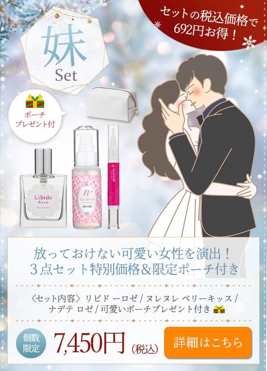 妹セット