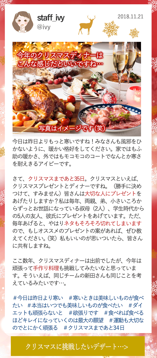 LCラブコスメアドベントカレンダー2018 11月21更新分