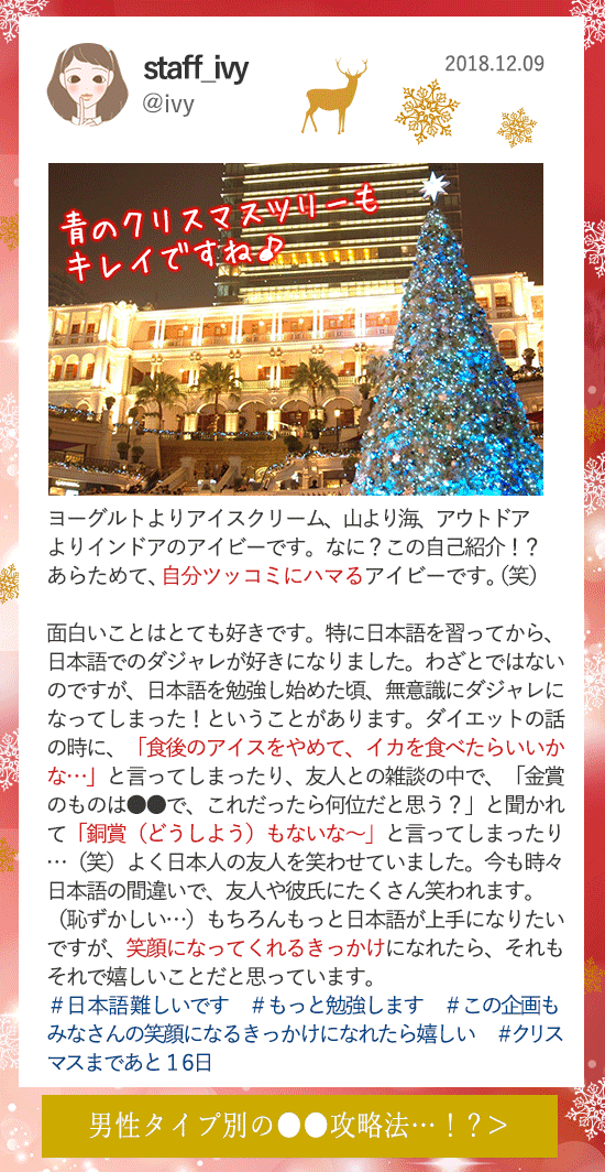 LCラブコスメアドベントカレンダー2018 12月09更新分