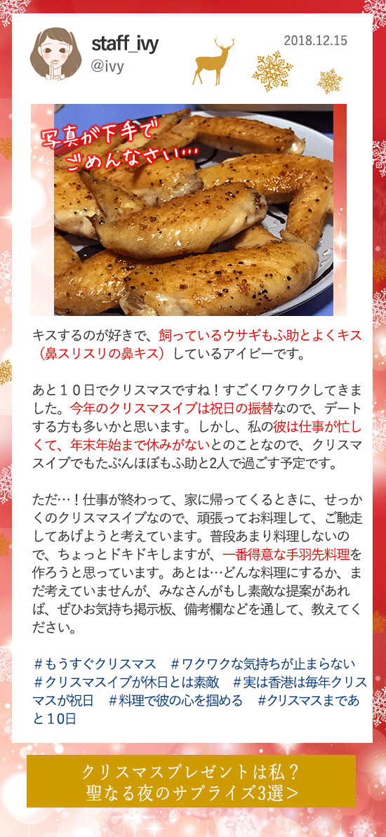 LCラブコスメアドベントカレンダー2018 12月15更新分