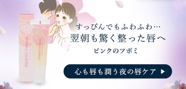 �s���N�̃c�{�~