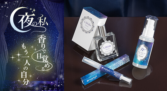 夜の私 商品画像