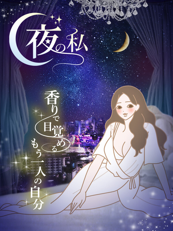 香りで目覚めるもう一人の自分