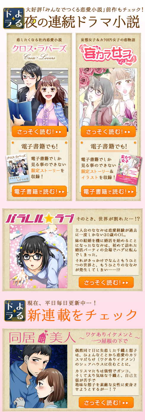 恋愛H小説