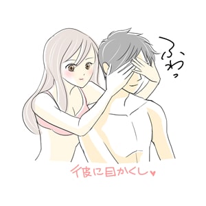 背面から手を使って目隠しをしますに