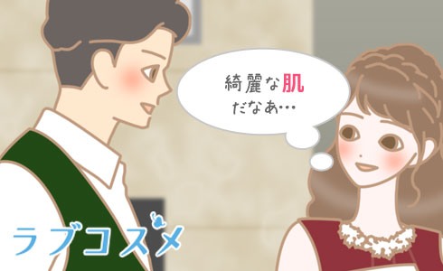 綺麗な肌だなあ…