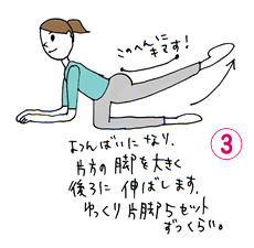 座ってヒップアップマッサージ