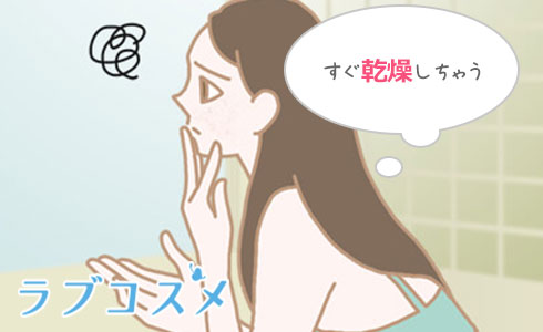 潤ったと思ったのに…お風呂上がりが一番乾燥する?
