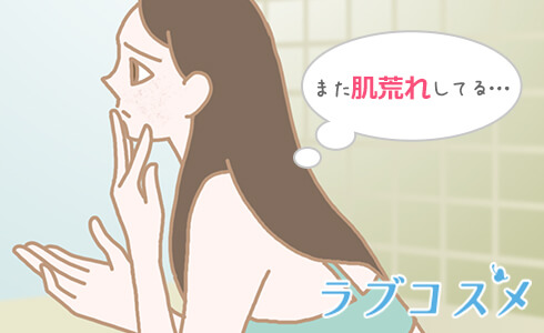 また肌荒れしてる…
