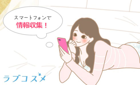 スマートフォンでバストケアの情報を調べる女性