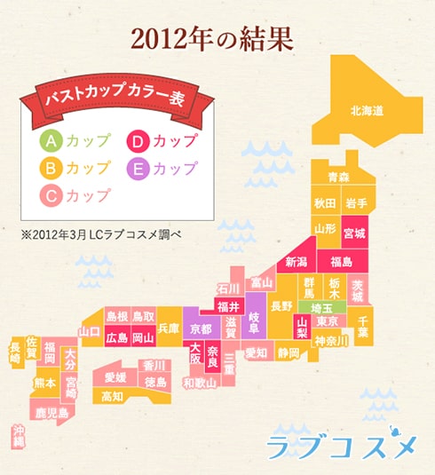 2012年の平均のバスト地図結果