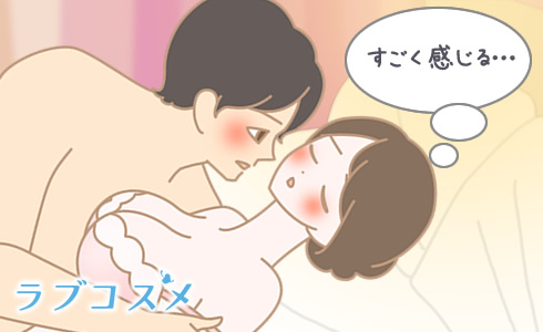 すごく感じる