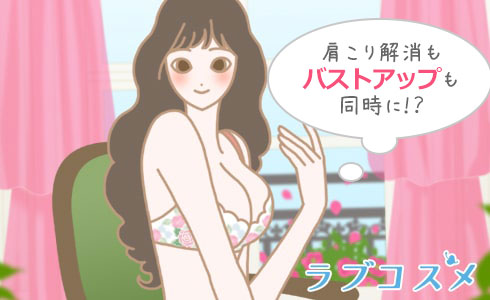 胸が大きいので、肩こりがひどい女性