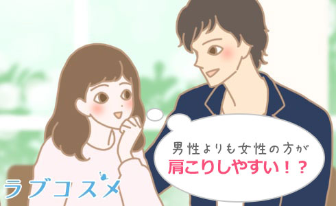 肩こりと胸の関係を考える