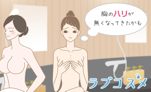 老化とともに変わるそげ胸や老け胸とは?そげ胸治す方法とバスト年齢について