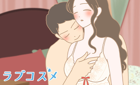 つい最近ふと彼氏が「今はもうあれ塗ってないの?」