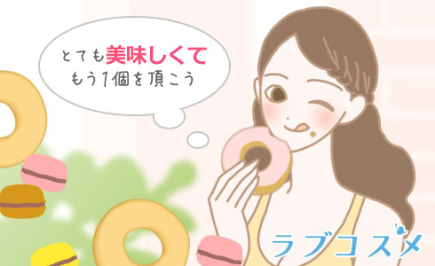 偏った生活