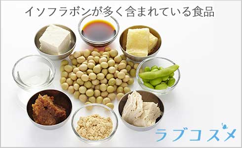 イソフラボン