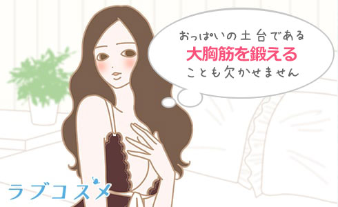 バストは、これからでも大きくなるの?