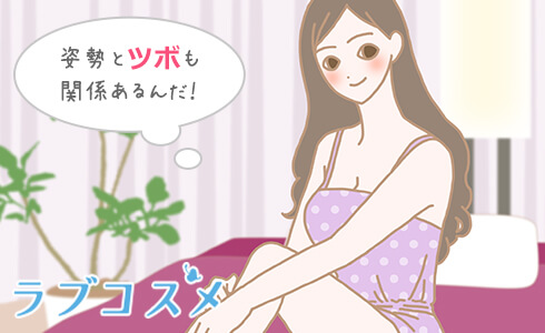 バストアップのための筋トレとエクササイズ