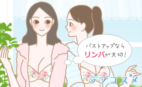 胸を落とさず痩せる ダイエットの工夫 夜の保健室