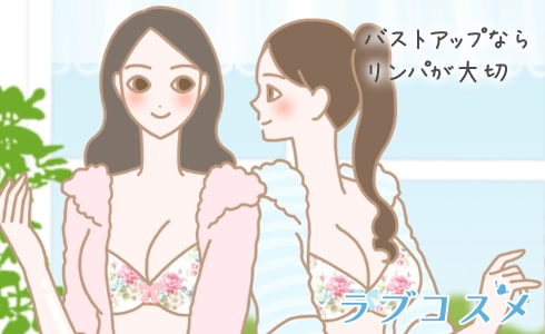 リンパ大事