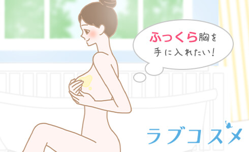効果的なバストアップマッサージをする女性のイラスト