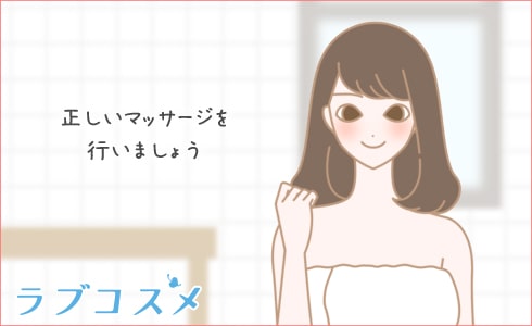 正しいバストの揉み方をしましょう!