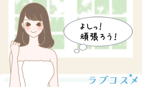綺麗な乳首を目指すために