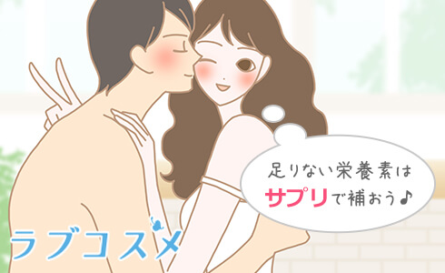 バストアップするために無理しないで!食事で栄養が摂れない時は栄養サプリも方法の1つ