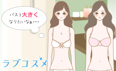 胸を大きくしたいけど、毎日のマッサージが続かない…。