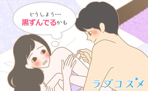 乳輪が黒ずむ原因は?