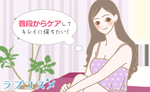 乳輪ケアでキレイに保とう