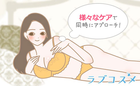 乳輪の黒ずみには複合的なケアを